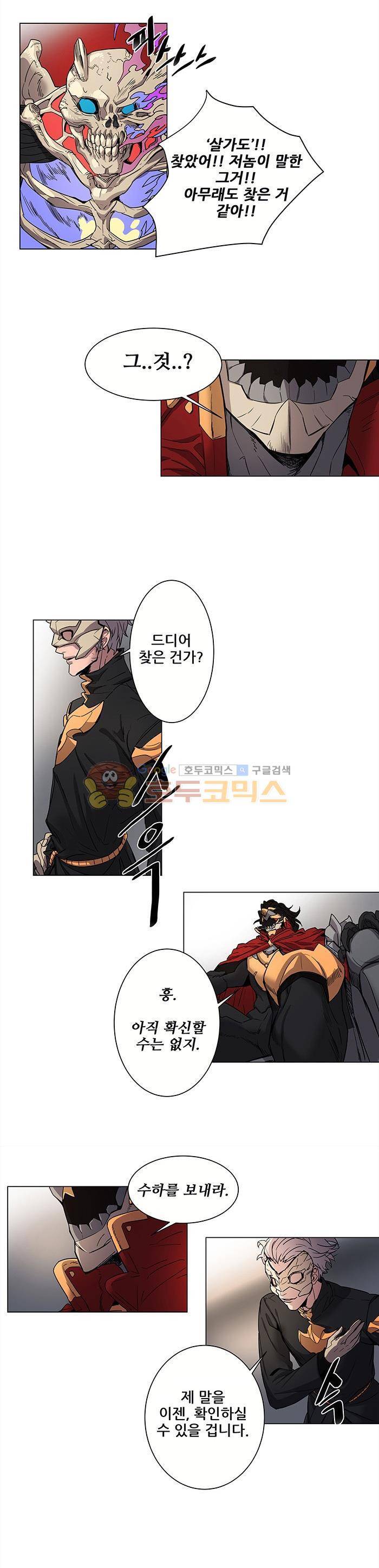 트라이앵글 블러드 6화 3