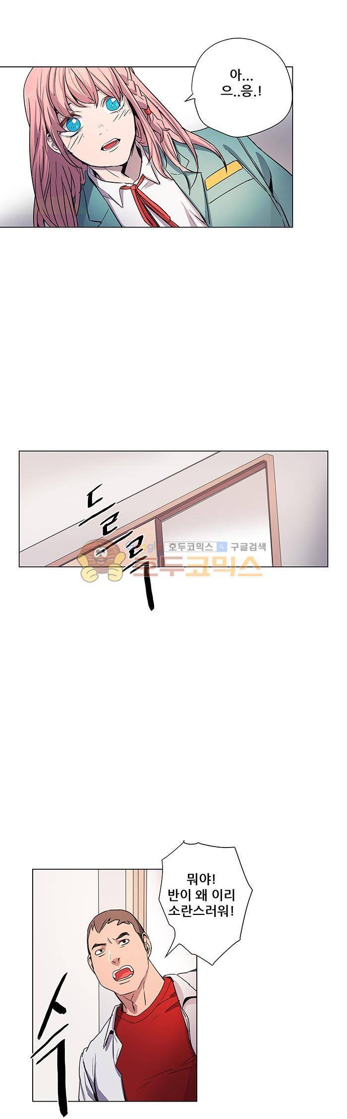 트라이앵글 블러드 13화 4