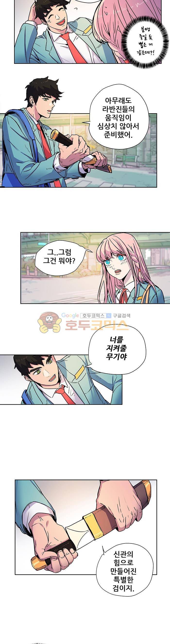 트라이앵글 블러드 22화 3