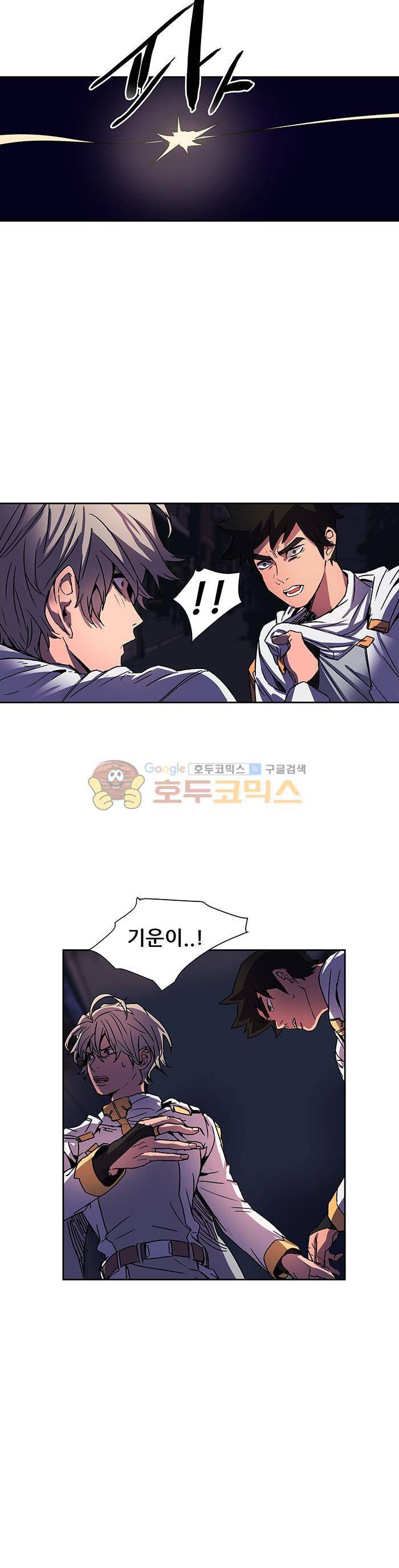 트라이앵글 블러드 30화 2