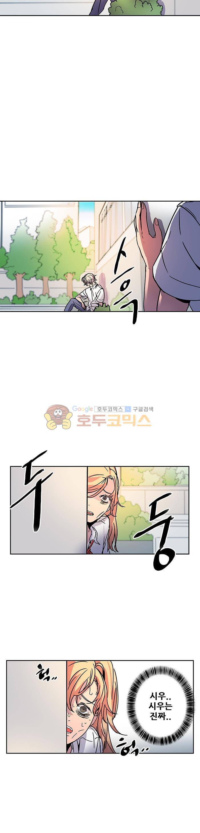트라이앵글 블러드 45화 3