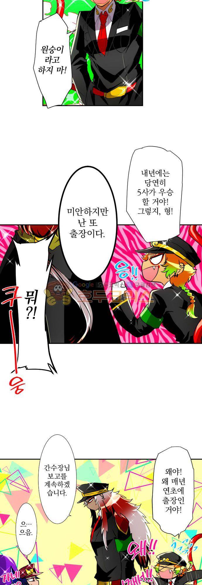 난바카 - [특별 번외편 2부] 보다 전의 이야기 6