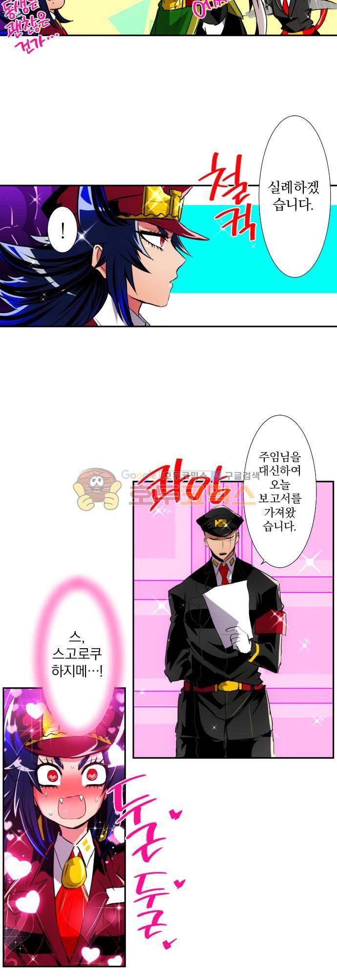 난바카 - [특별 번외편 2부] 보다 전의 이야기 7