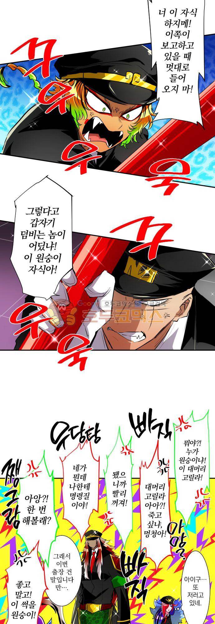 난바카 - [특별 번외편 2부] 보다 전의 이야기 9