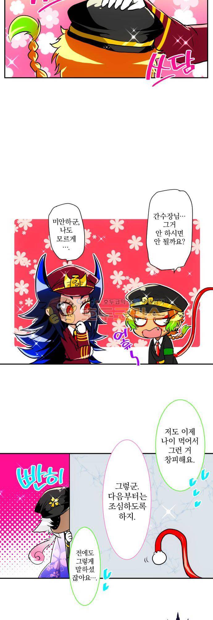 난바카 - [특별 번외편 2부] 보다 전의 이야기 15
