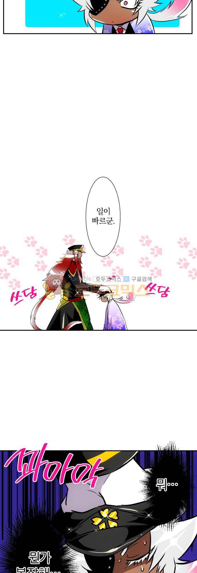 난바카 - [특별 번외편 2부] 보다 전의 이야기 18