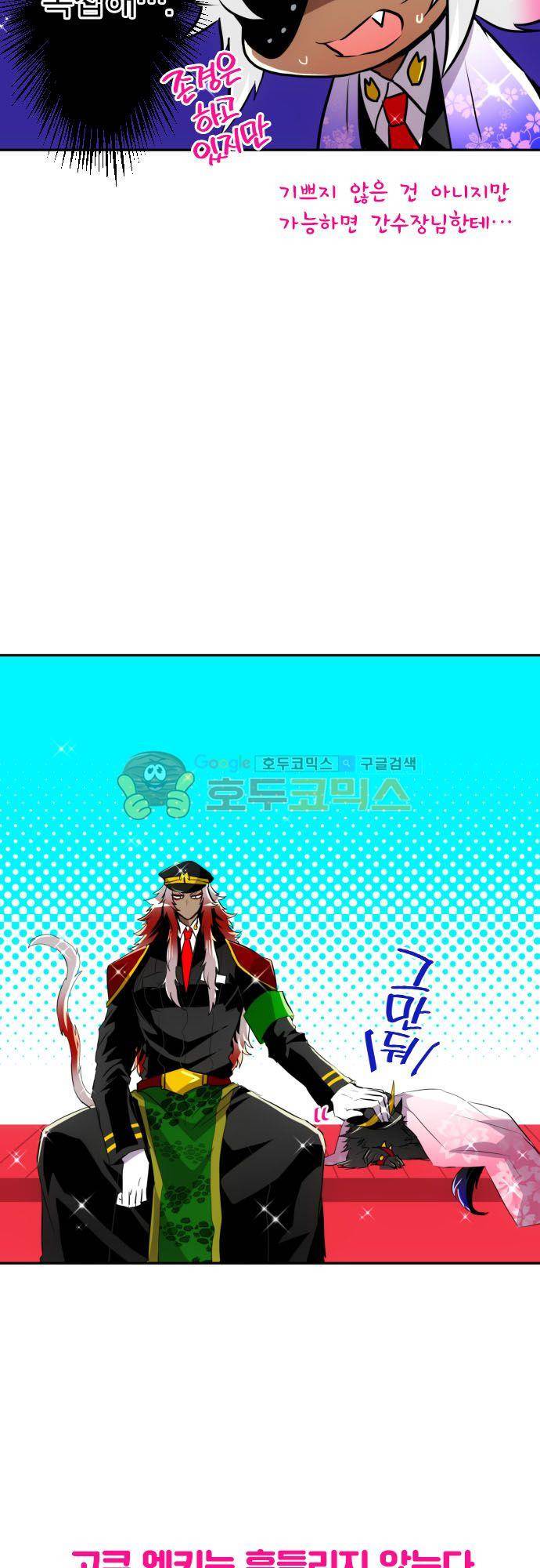 난바카 - [특별 번외편 2부] 보다 전의 이야기 19