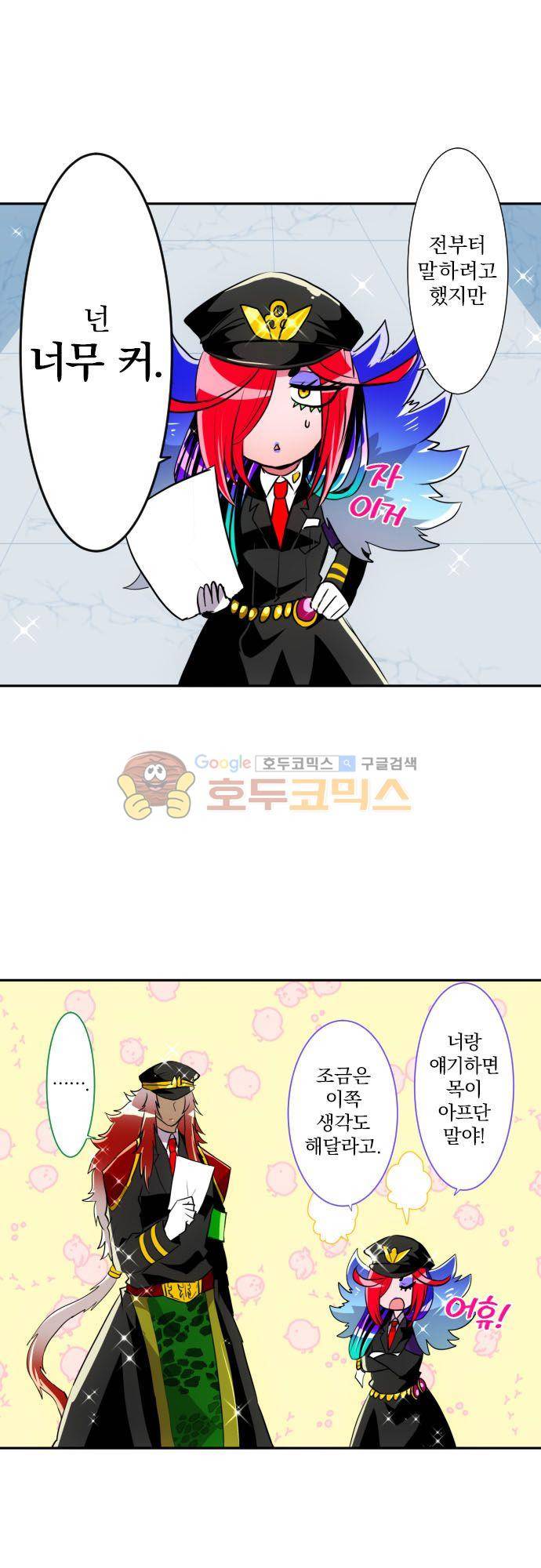 난바카 - [특별 번외편 2부] 보다 전의 이야기 22