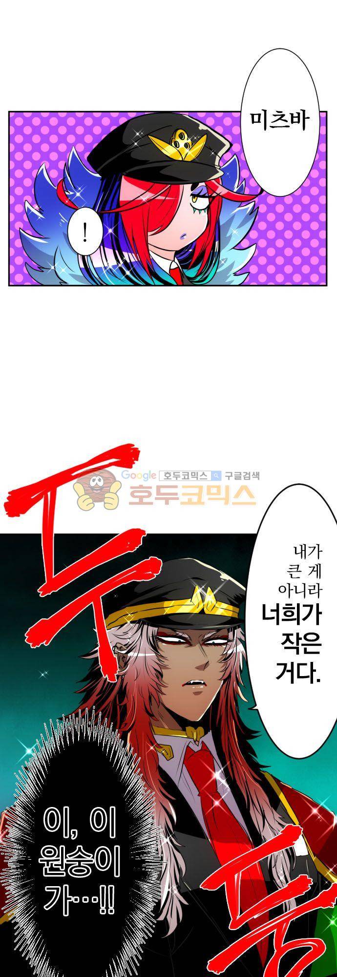 난바카 - [특별 번외편 2부] 보다 전의 이야기 23
