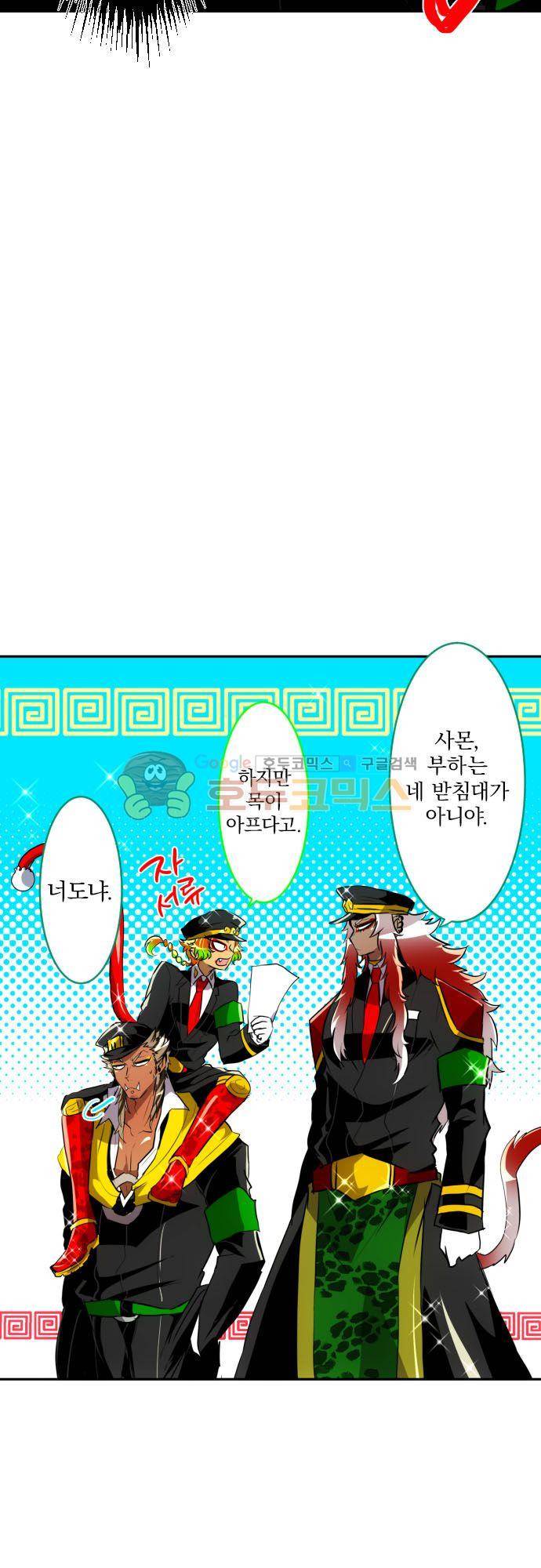 난바카 - [특별 번외편 2부] 보다 전의 이야기 24