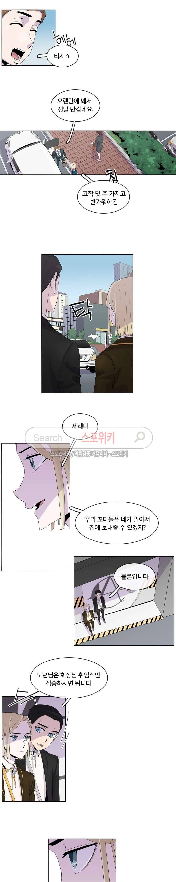 어크로서 41화 2