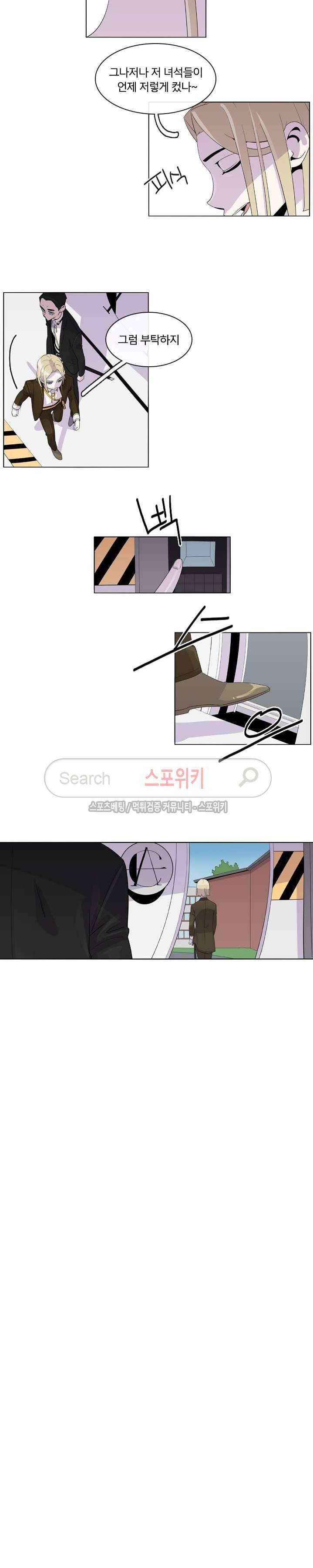 어크로서 41화 3