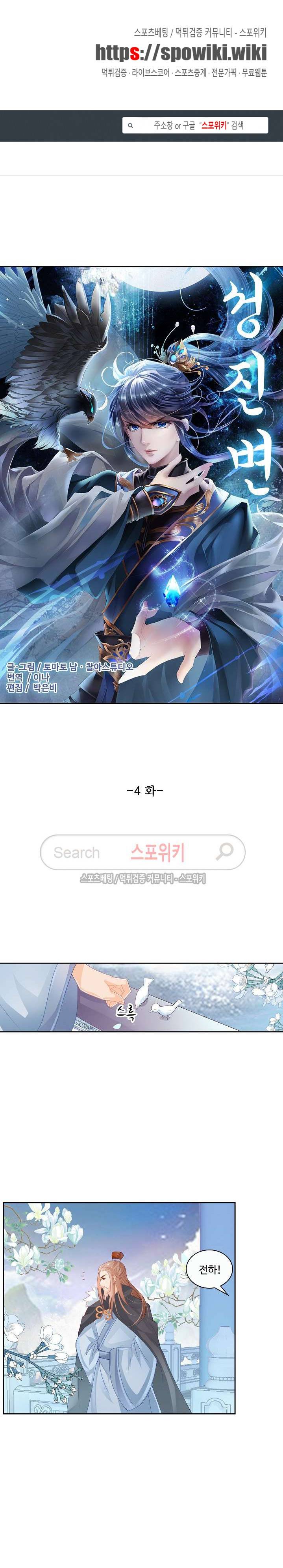 성진변 4화 1