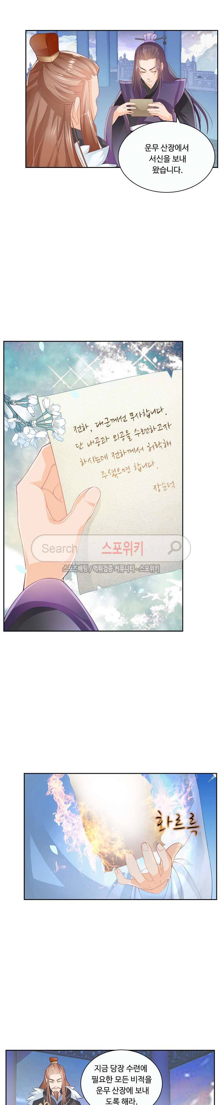 성진변 4화 2