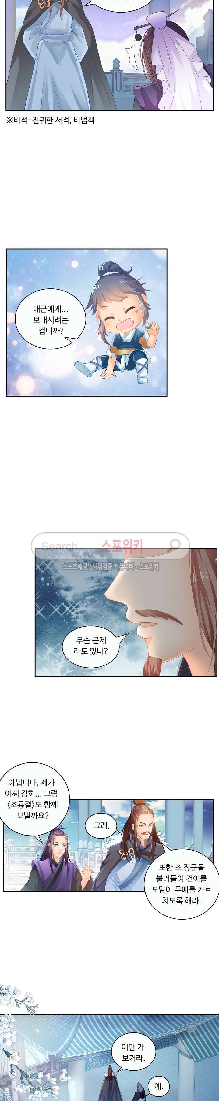 성진변 4화 3
