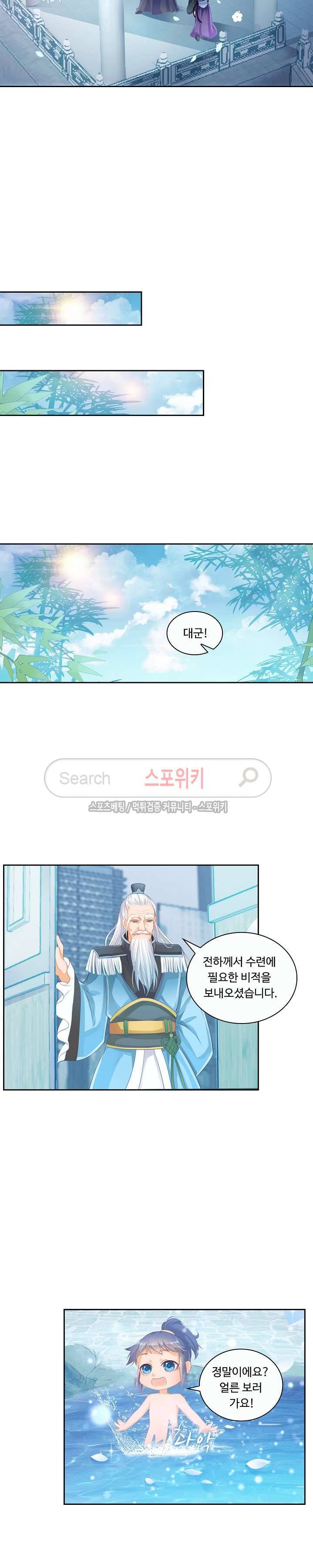 성진변 4화 4