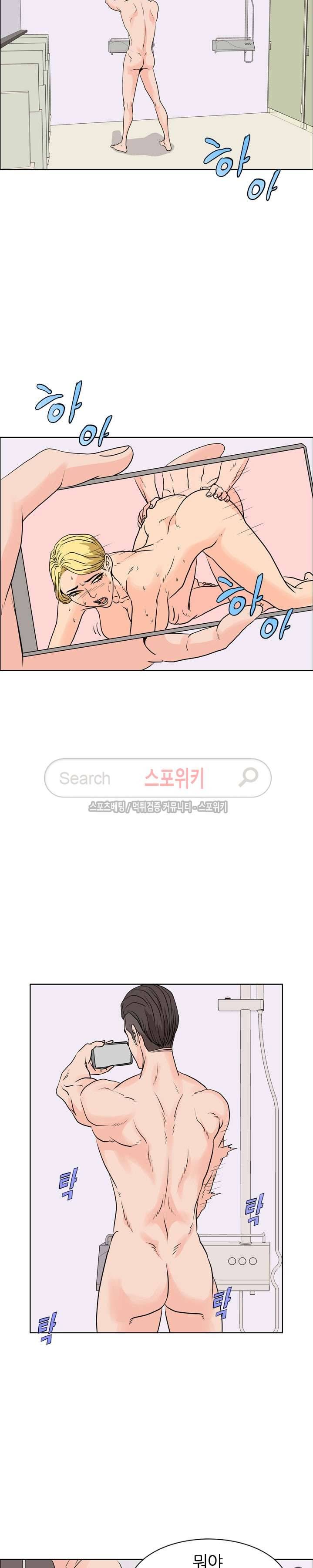 욕망의 교수 5화 2