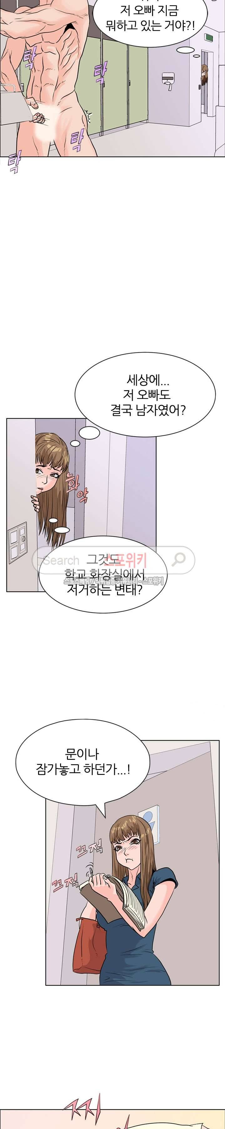 욕망의 교수 5화 3
