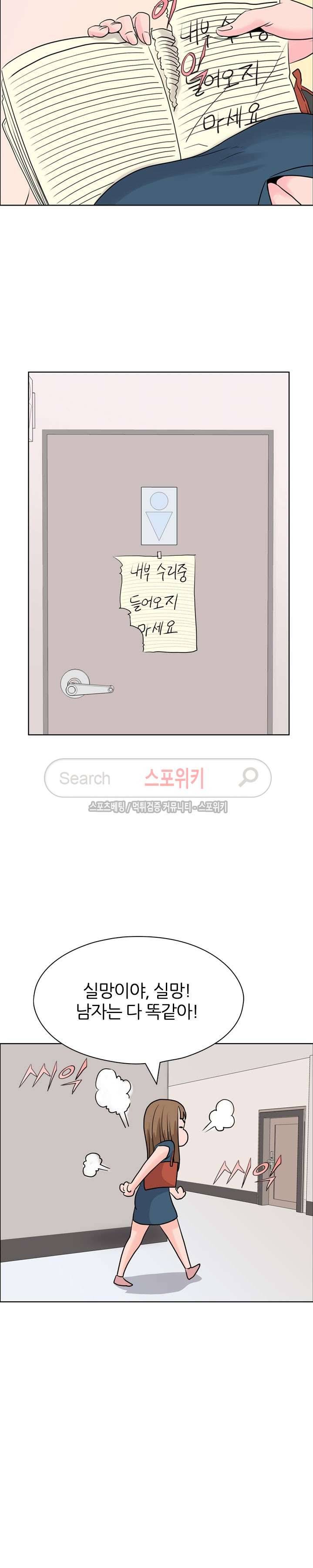 욕망의 교수 5화 4