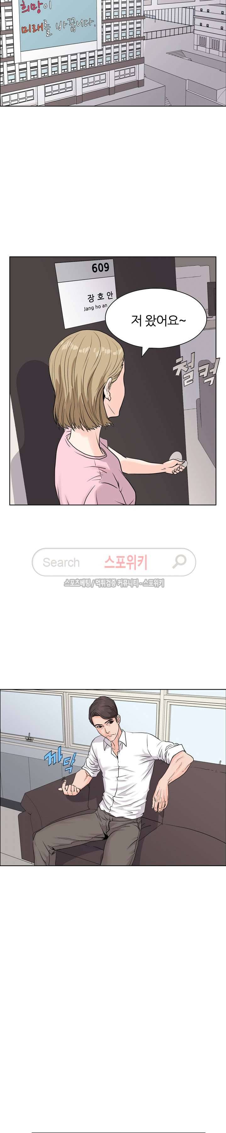 욕망의 교수 5화 6