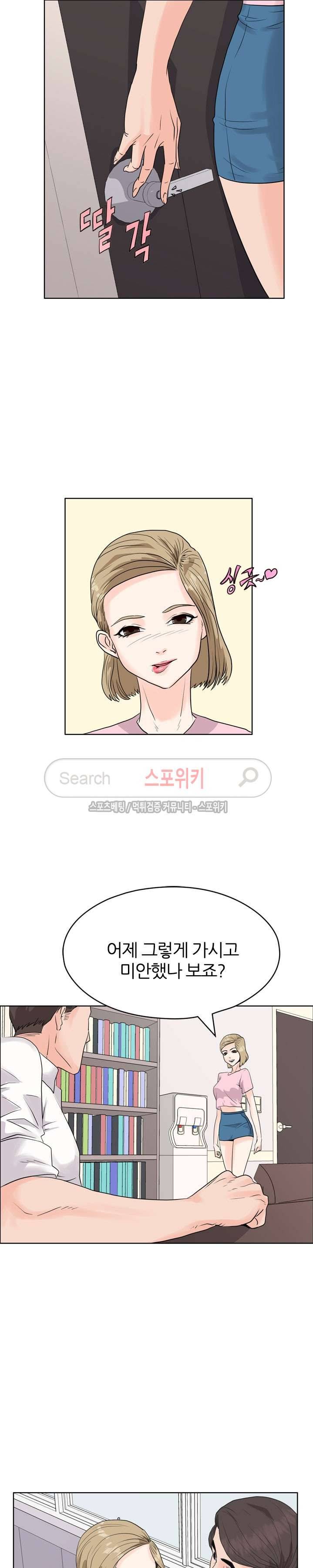 욕망의 교수 5화 7