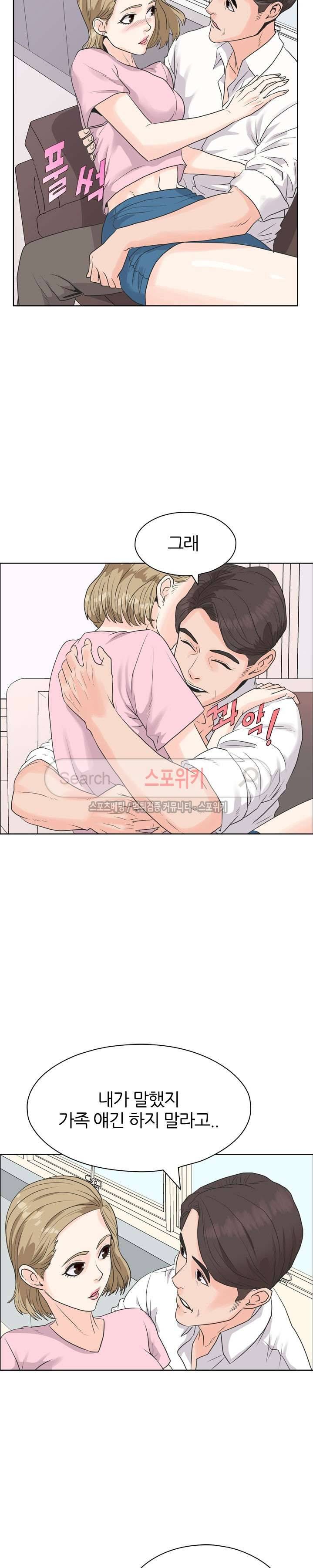 욕망의 교수 5화 8