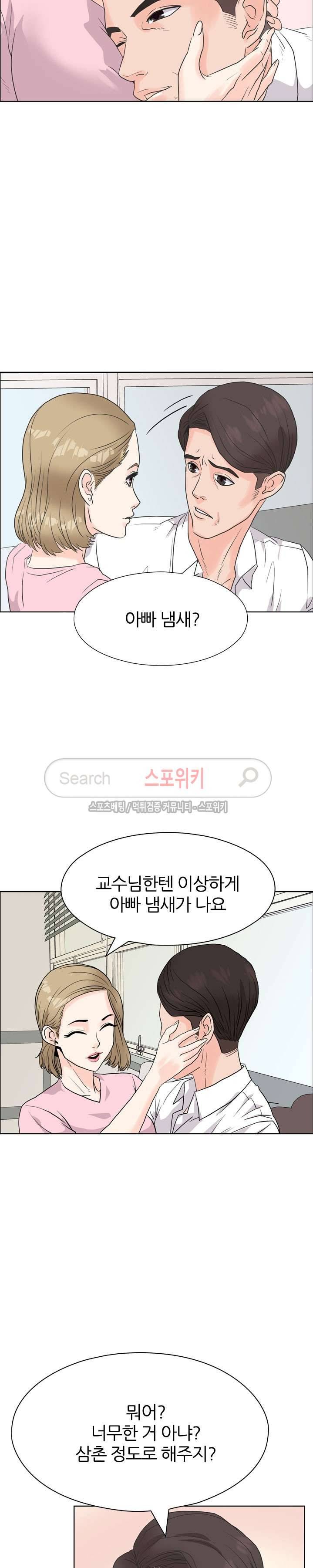 욕망의 교수 5화 10