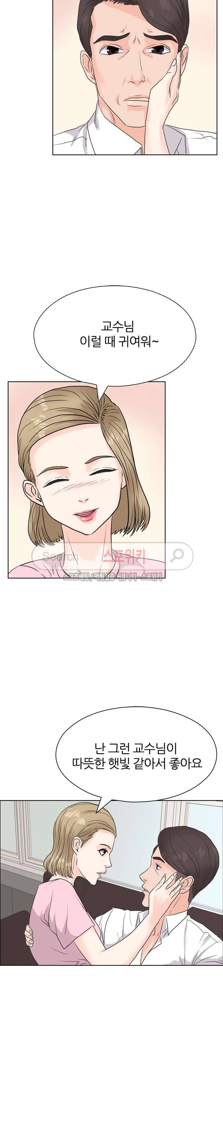 욕망의 교수 5화 11