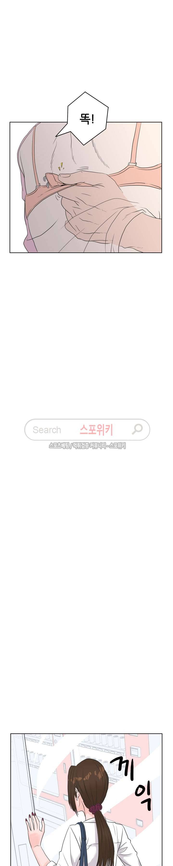 욕망의 교수 5화 13