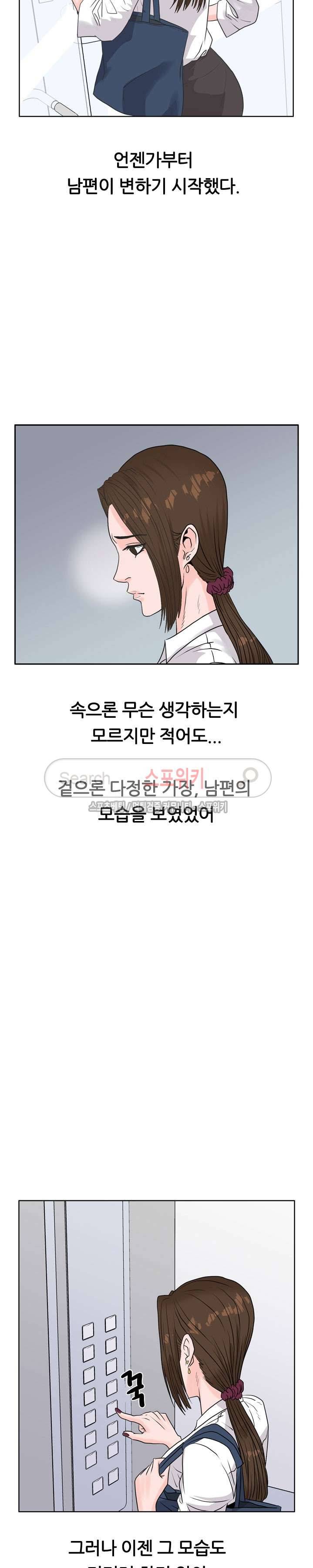 욕망의 교수 5화 14