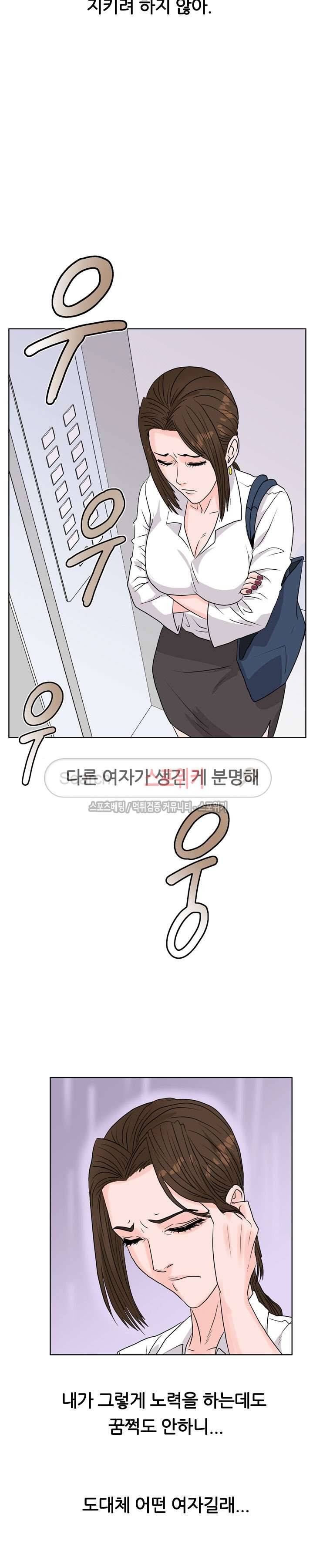 욕망의 교수 5화 15