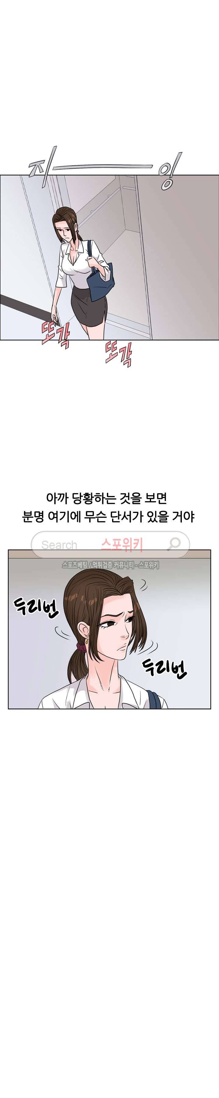 욕망의 교수 5화 16