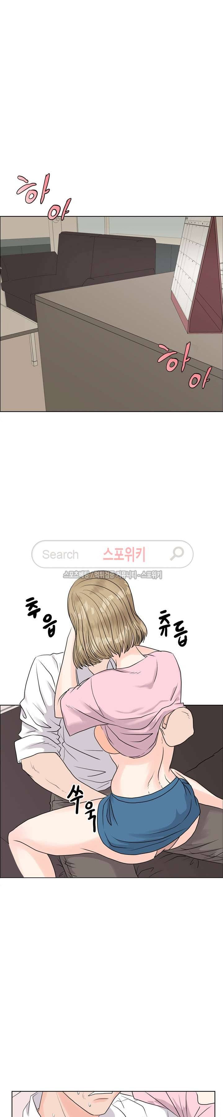 욕망의 교수 5화 17