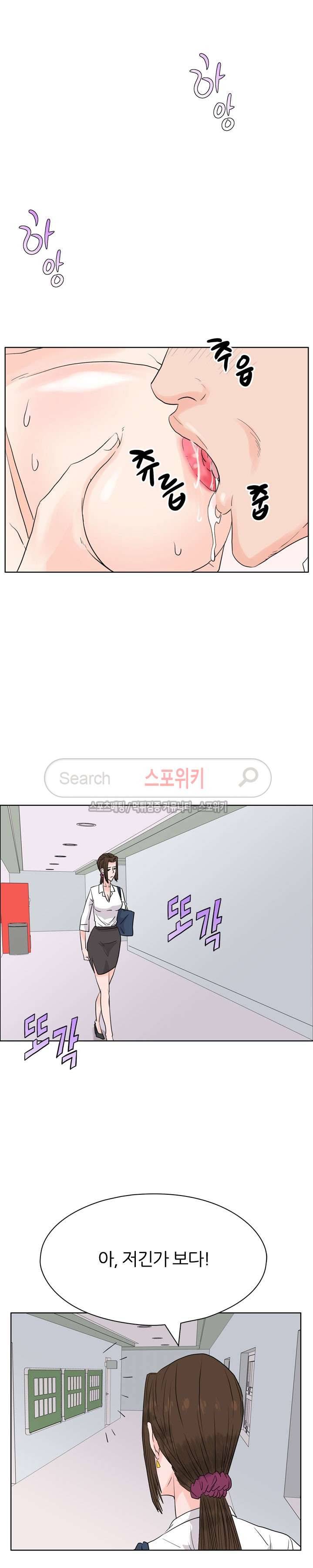 욕망의 교수 5화 20