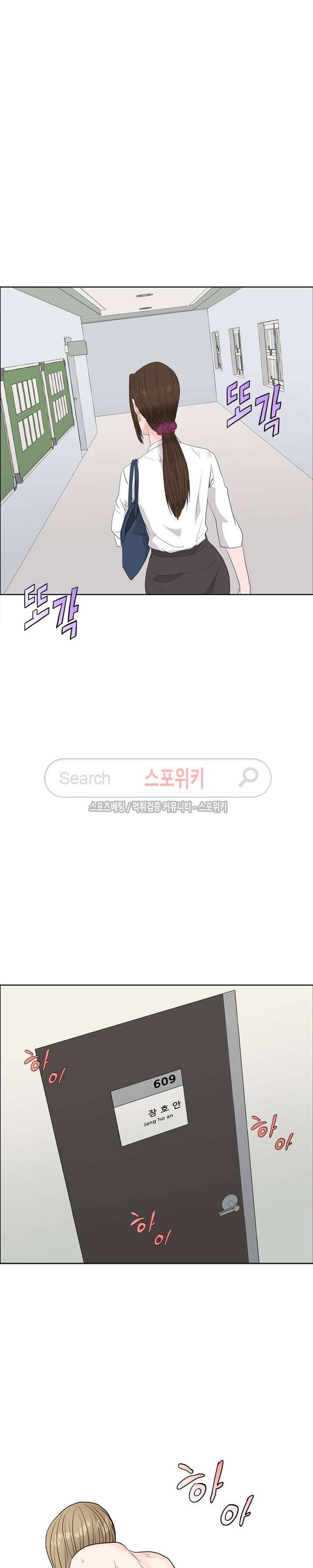 욕망의 교수 5화 21
