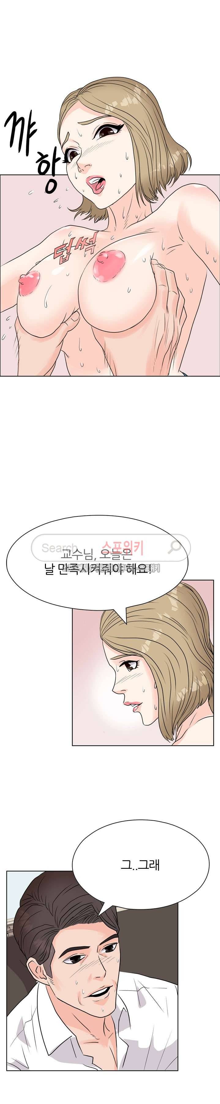 욕망의 교수 5화 23