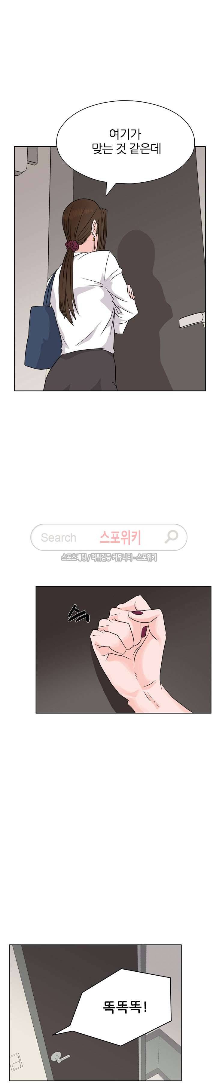 욕망의 교수 5화 24