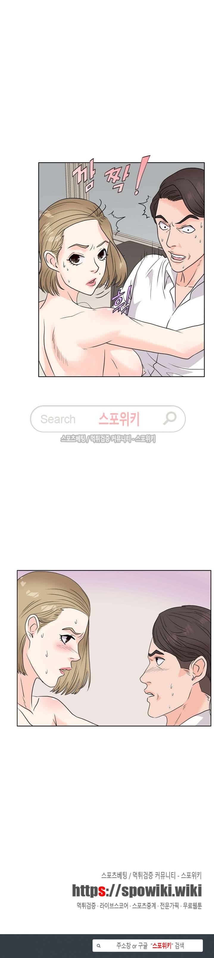 욕망의 교수 5화 25