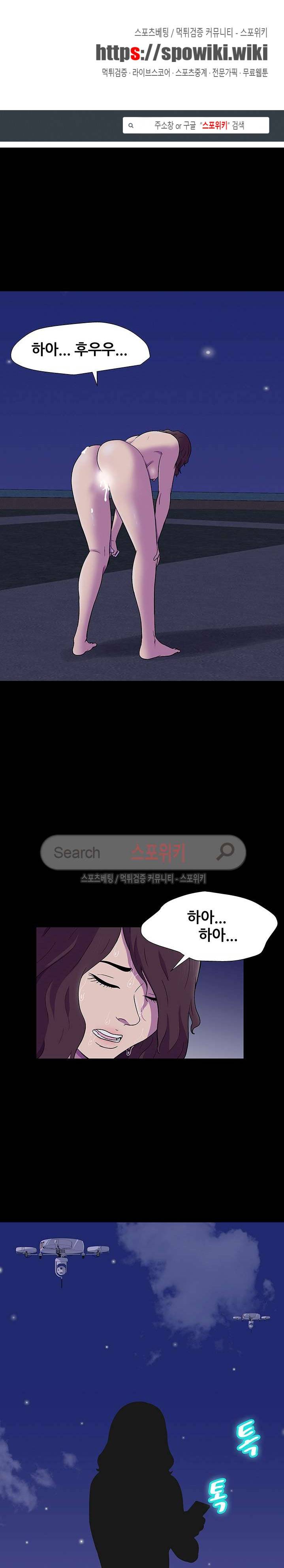 유토피아 167화 1
