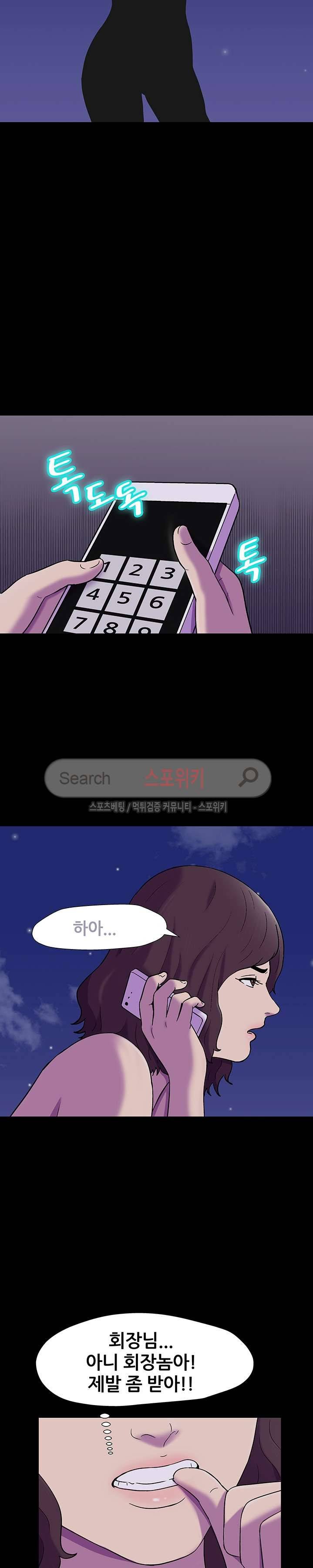 유토피아 167화 2