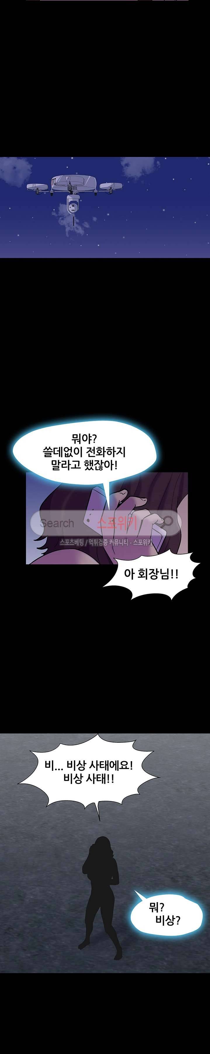 유토피아 167화 3