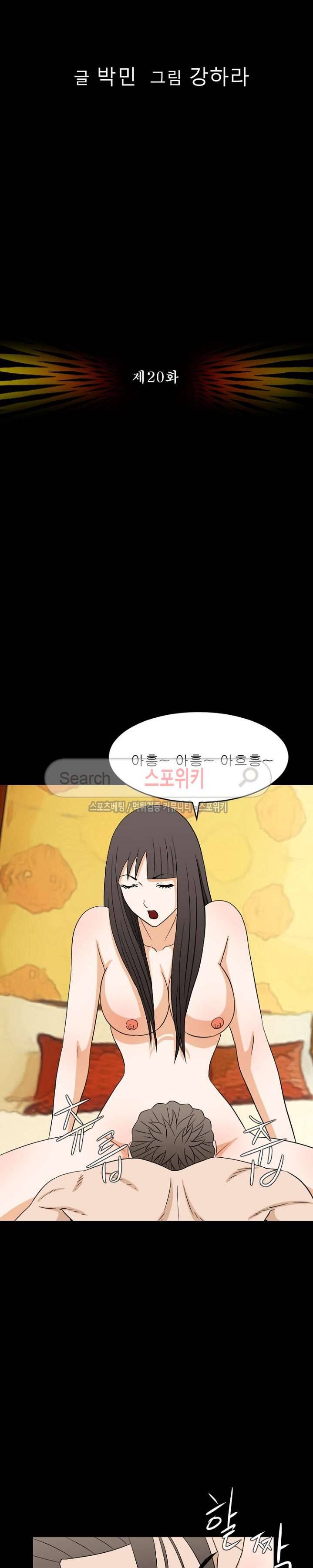 최면 20화 2