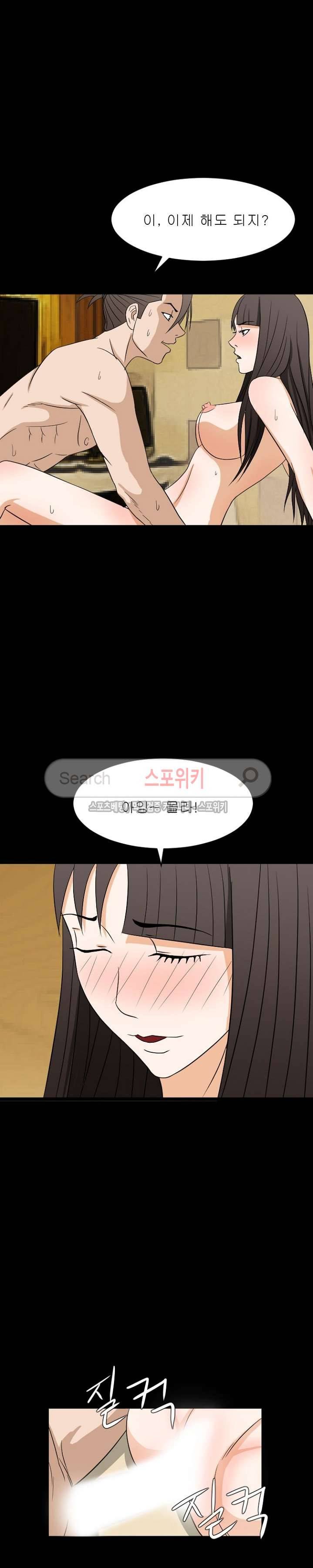 최면 20화 4