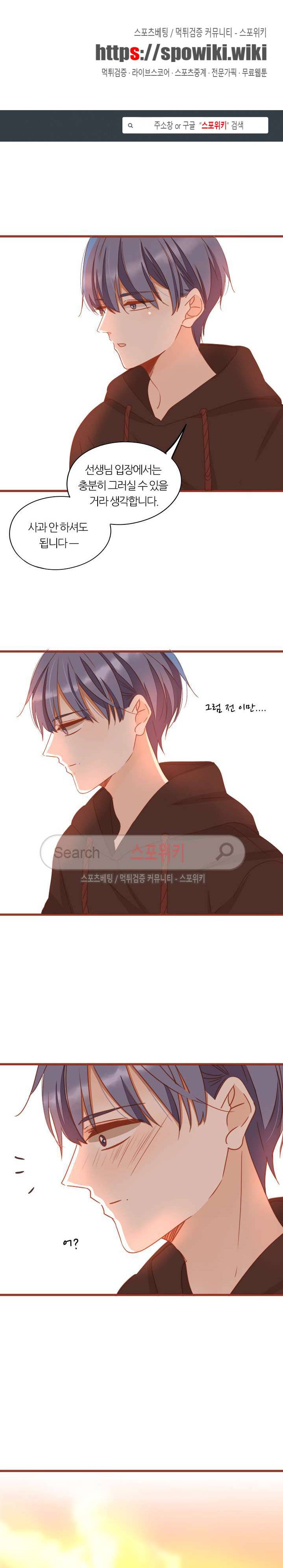 천국에서 별이 떨어지다 55화 1