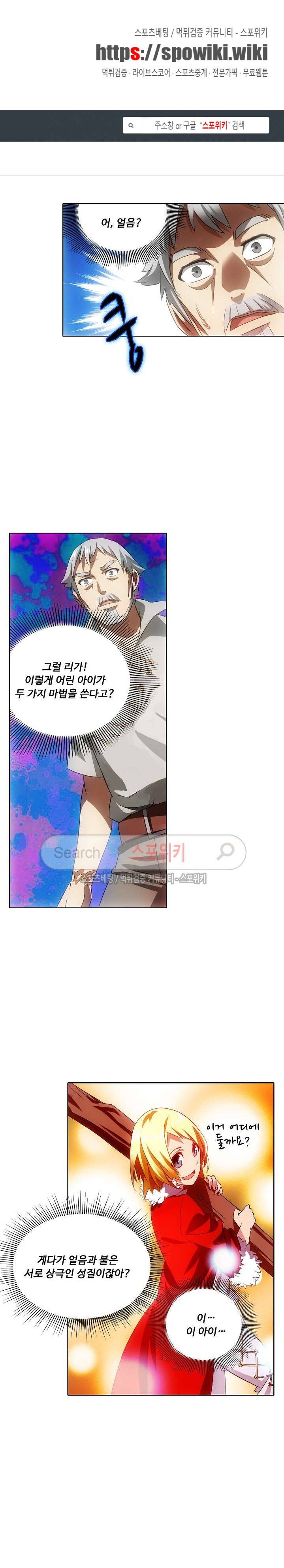 위저드 셰프 6화 1