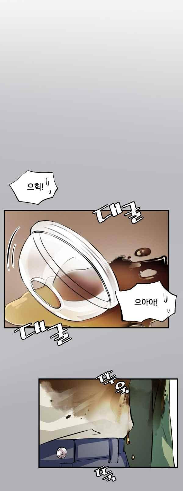 난 뭘로 보여? 66화 10