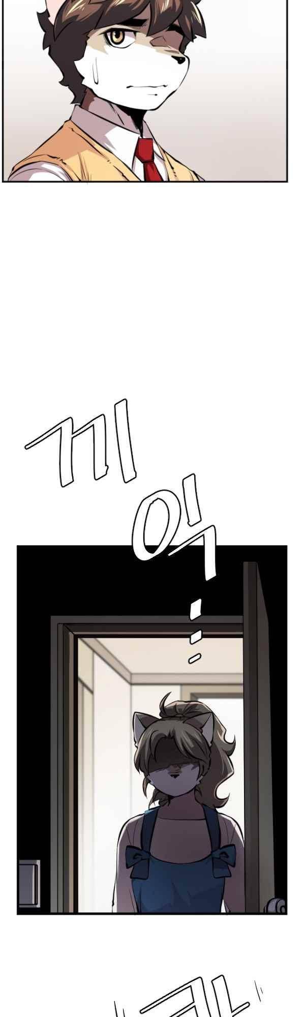 난 뭘로 보여? 66화 18