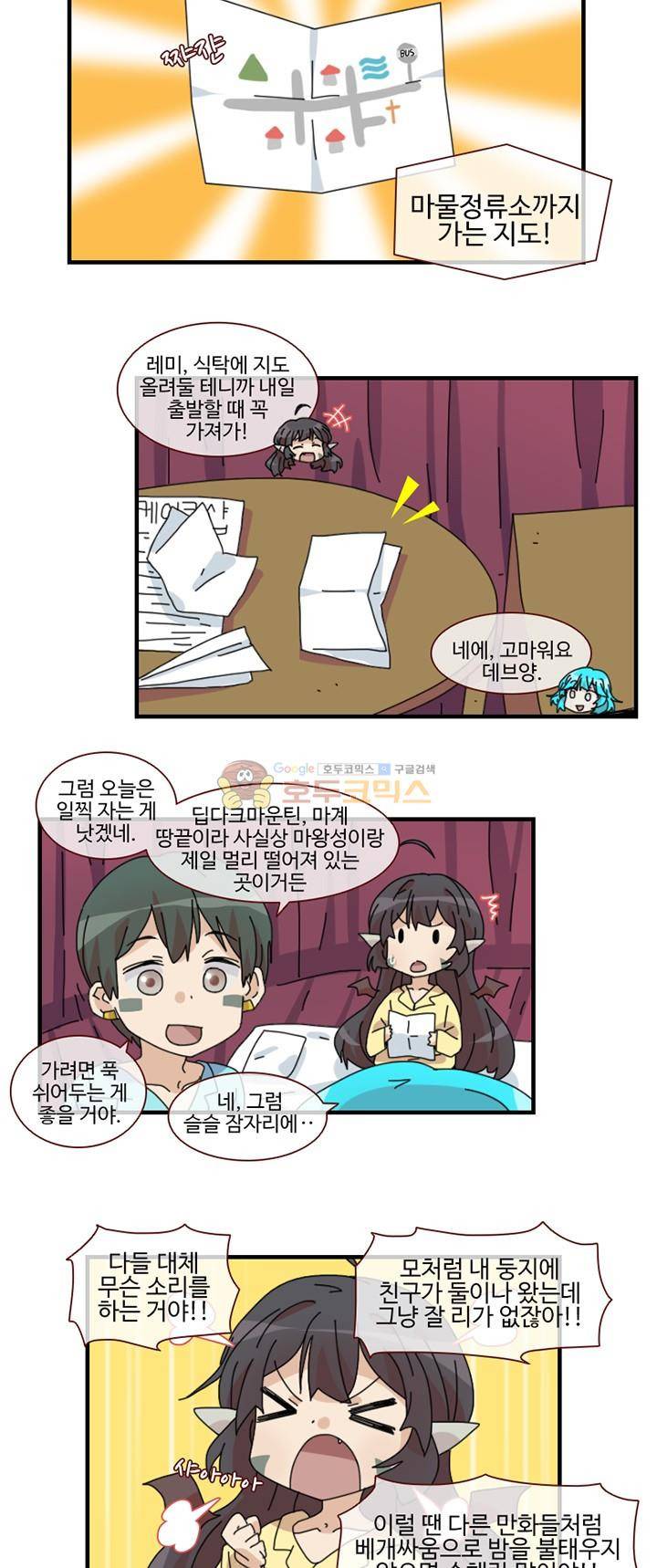 마계촌 99번지 17화 3