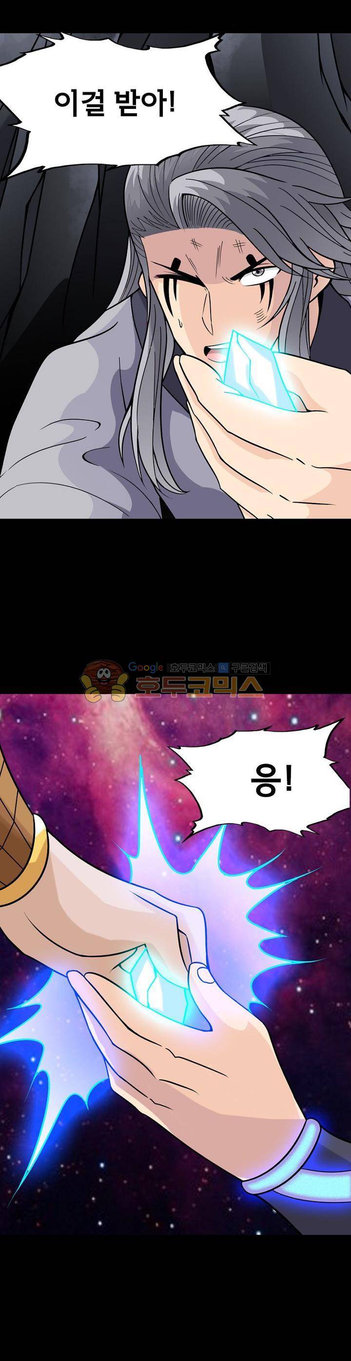 황자의 게임:천룡전설 75화 4