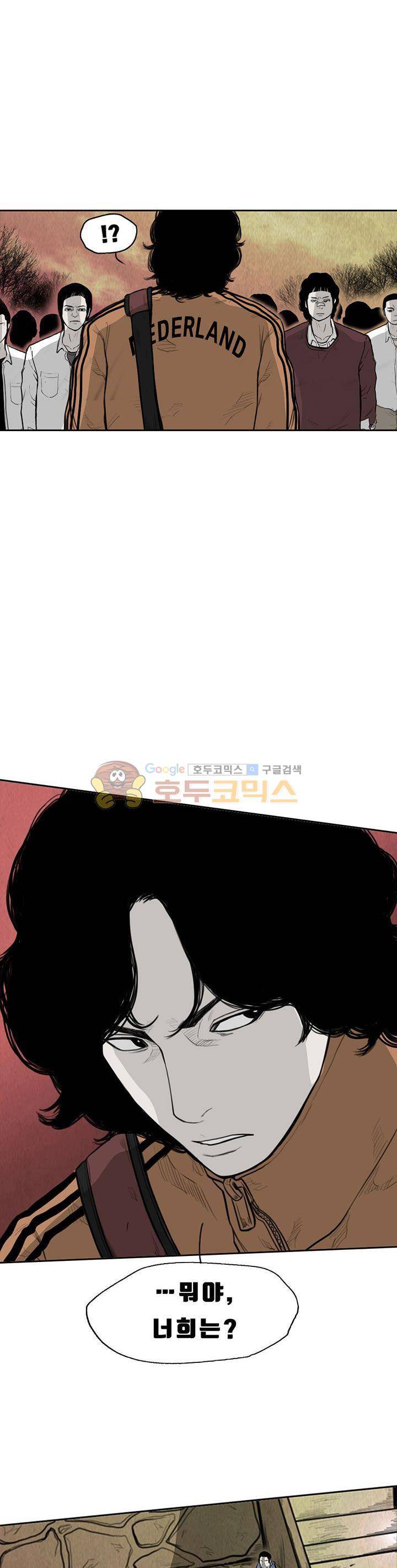 굴다리 블루스 74화 1